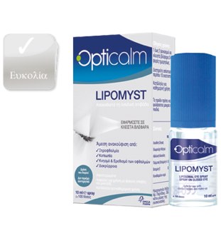 Cashback Opticalmax Lipomyst - Yeux secs ou fatigués 3€ Remboursés sur myShopi
